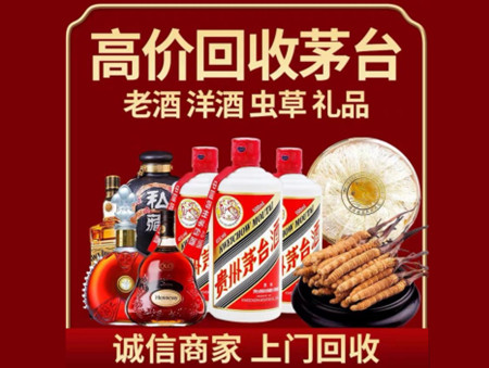 ​杭州下城区名酒回收多少钱？