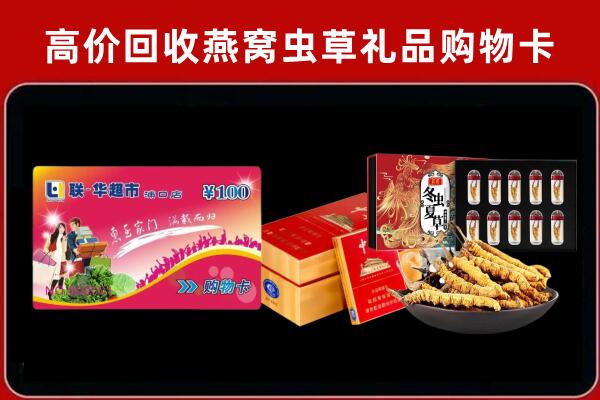 杭州下城区回收礼品卡